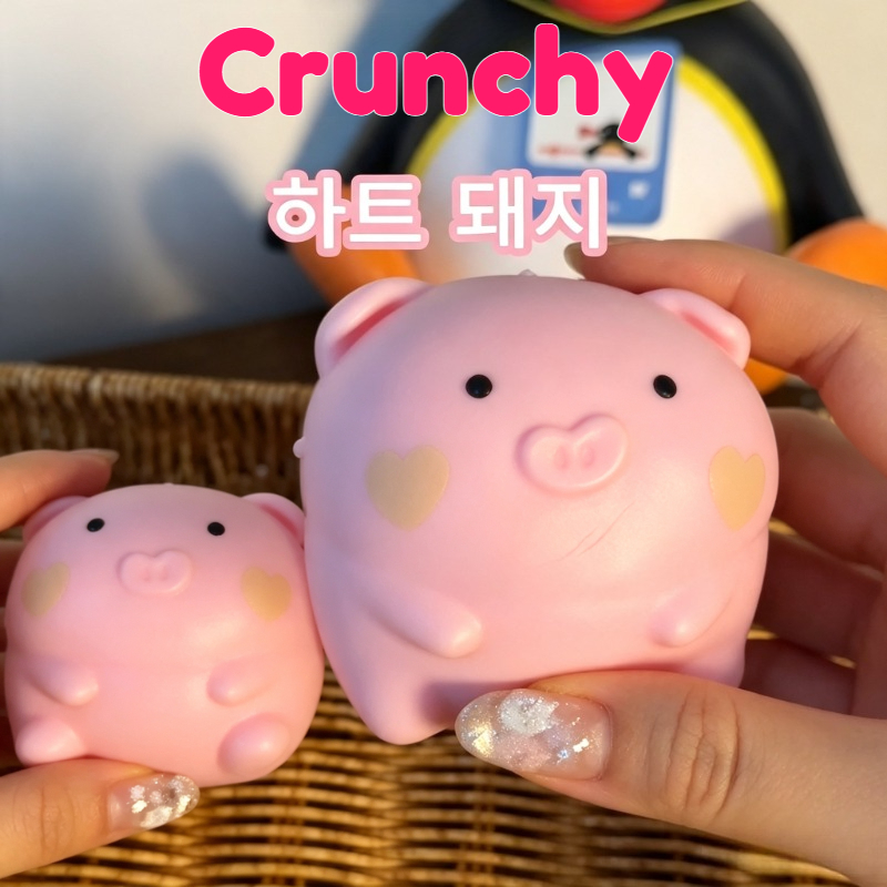 Party Games Questions - 바삭바삭한 핑크 돼지 스퀴시 수제 볼