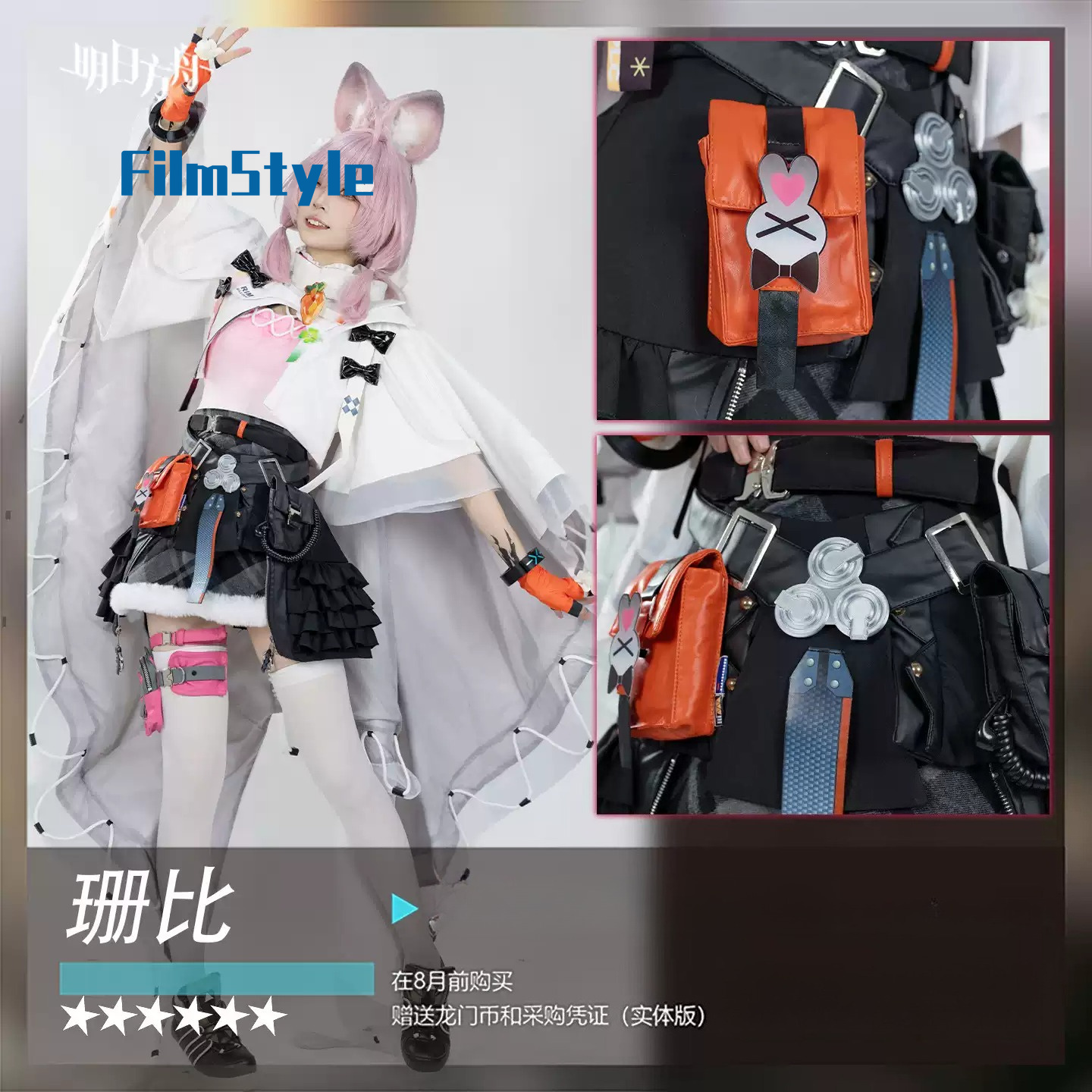 게임 Arknights Thumpy 코스프레 의상 유니 - Party Games Carnival 리뷰 및 가격